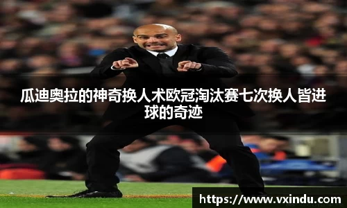 必一运动