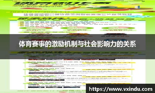 必一运动