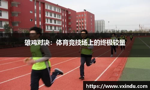 必一运动